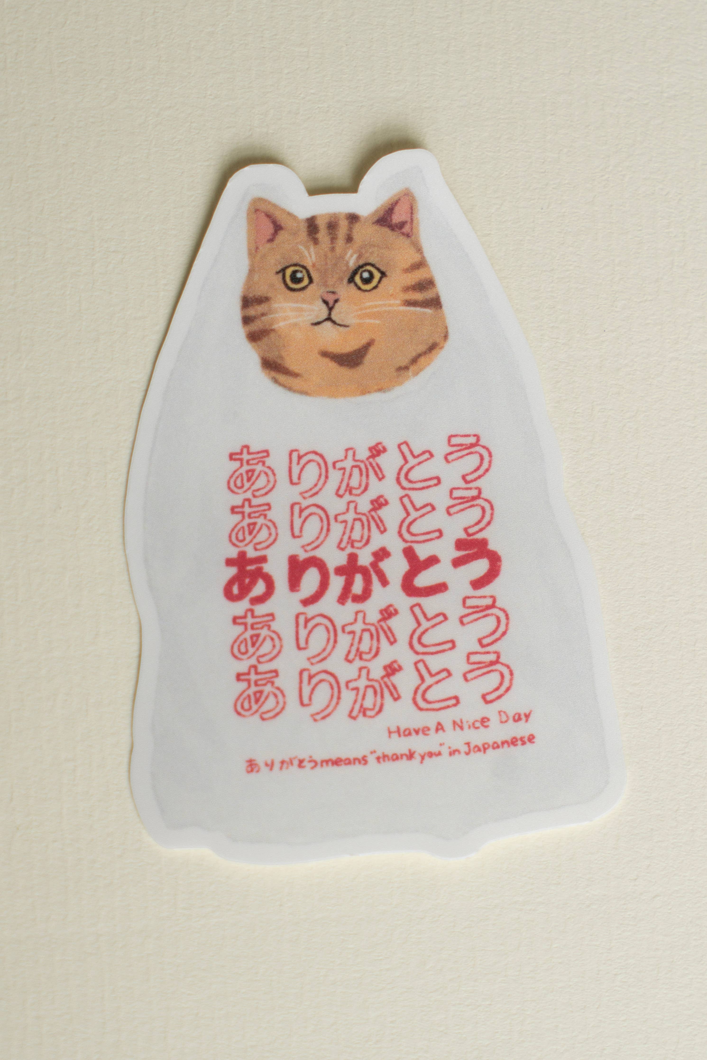 Waterproof cat thank you sticker with “Arigatou” in Japanese and “Have a Nice Day” in English.