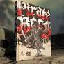 Pirate Borg tabletop RPG book with red flowers on the cover.