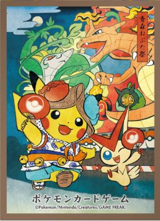 Pokemon TCG: Pokemon Center Japan: Tohoku Nebuta Festival Pikachu (64 Pack)