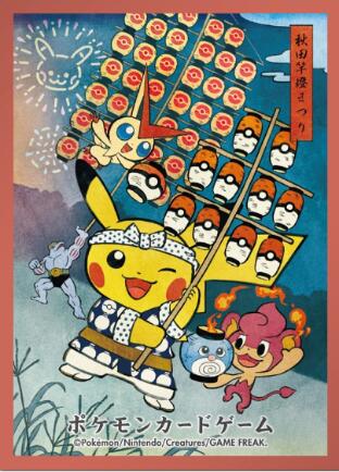 Pokemon TCG: Pokemon Center Japan: Tohoku Kanto Festival Pikachu (64 Pack)