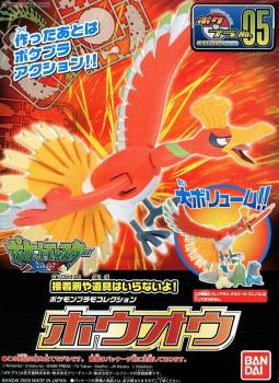 Pokémon Model Kit: Ho-Oh with flames, displayed in Japanese packaging with prominent product text.
