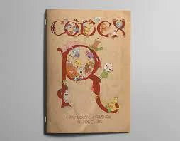 Codex R fantasy game book, Troika-compatible, with a large ornate letter R featuring floral and animal designs on the cover.