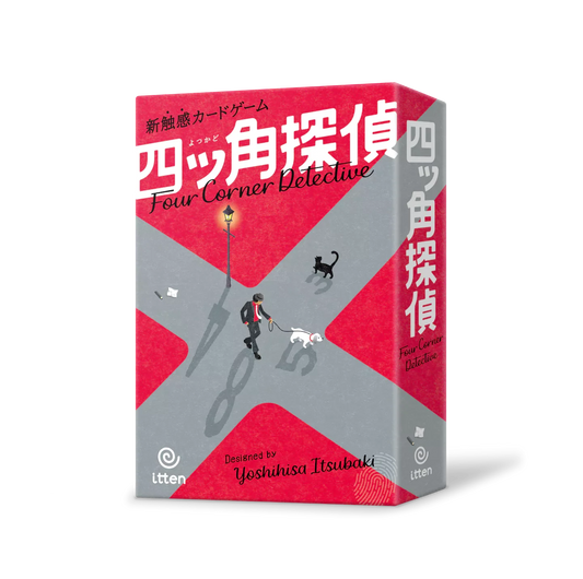 The Four Corner Detective game box with Japanese text, two cats, and a keyhole on a red and gray background.