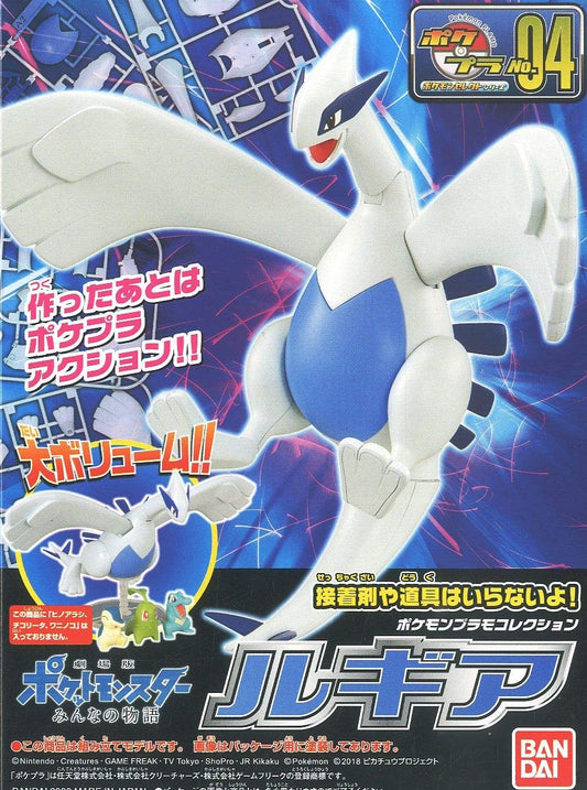 Pokemon Model Kit Lugia box with Lugia figure, display stand, Bandai logo, and Japanese text.