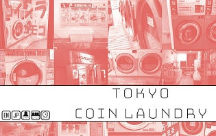 Collage of mini washing machines and signs in Tokyo with Tokyo Coin Laundry at the center.