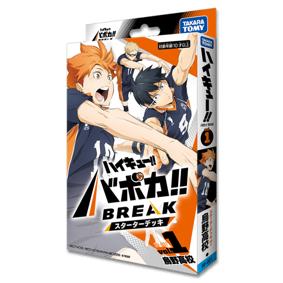 Haikyu Vobaca Break Starter Deck: Karasuno High School trading card game box.
