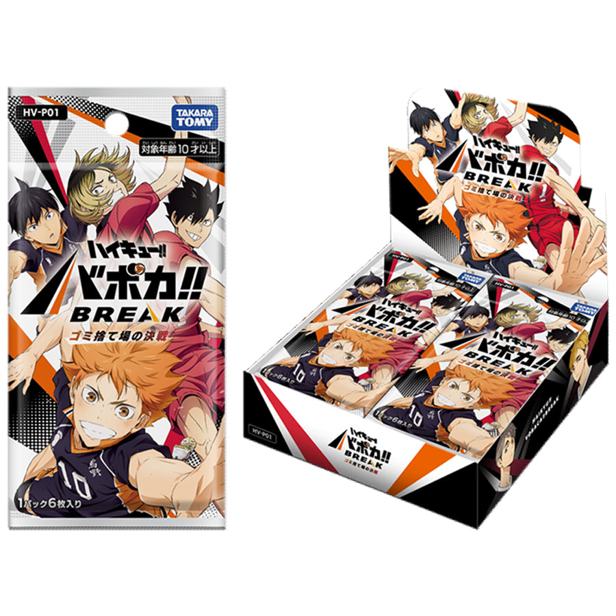 Haikyu Vobaca BREAK TCG: Volume 1 booster display box and individual packs.